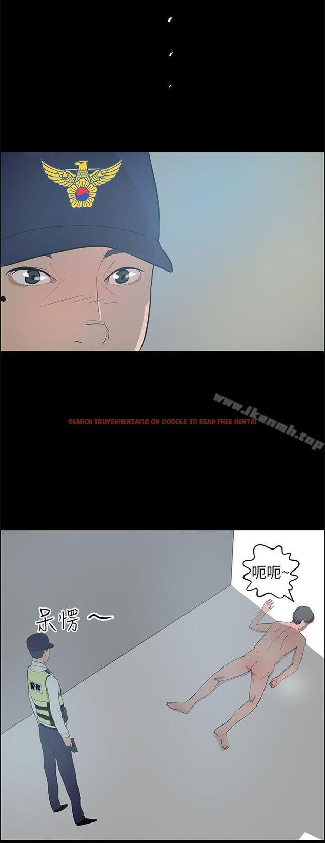 查看漫画變成狗的男人 - 第20話 - www.tymanga.com中的122042图片