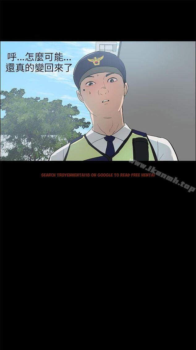 查看漫画變成狗的男人 - 第20話 - www.tymanga.com中的122052图片