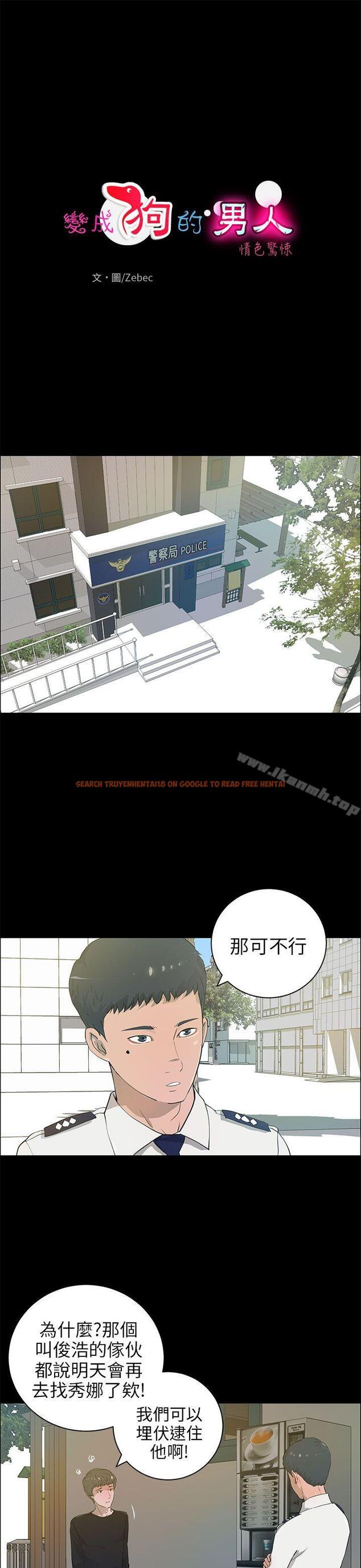 查看漫画變成狗的男人 - 第21話 - tymanga.com中的122064图片