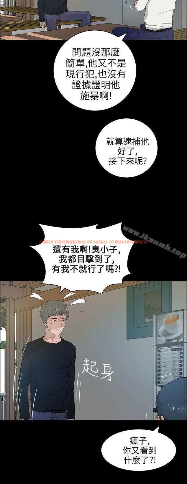 查看漫画變成狗的男人 - 第21話 - tymanga.com中的122074图片