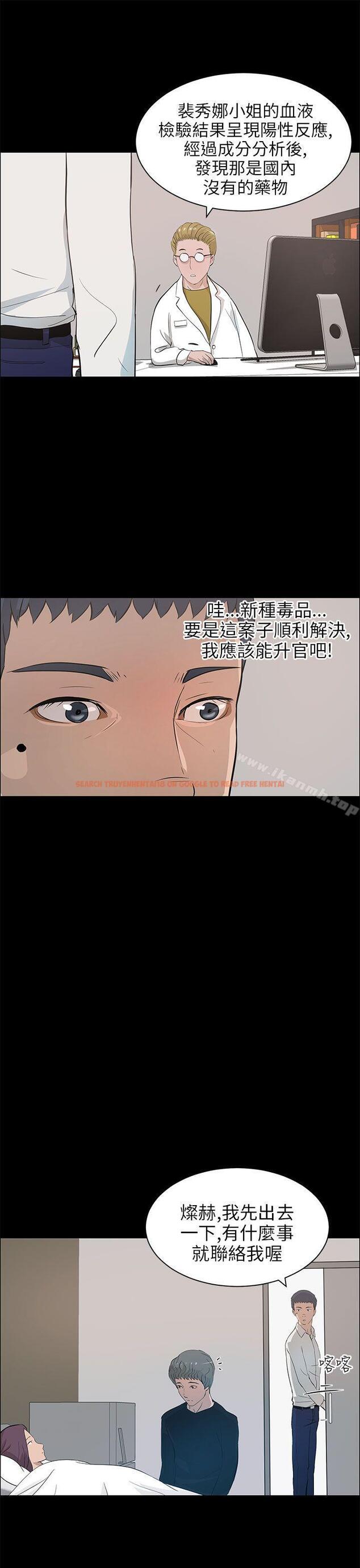 查看漫画變成狗的男人 - 第21話 - tymanga.com中的122229图片