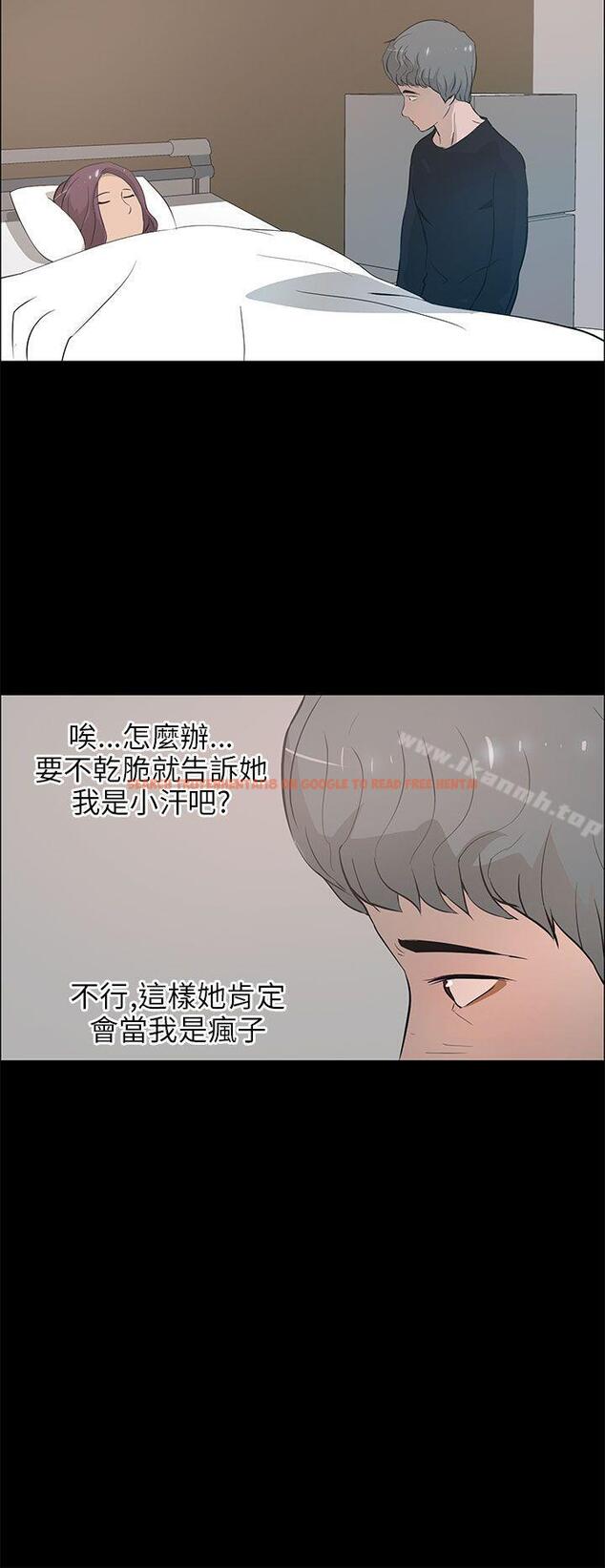 查看漫画變成狗的男人 - 第21話 - tymanga.com中的122415图片