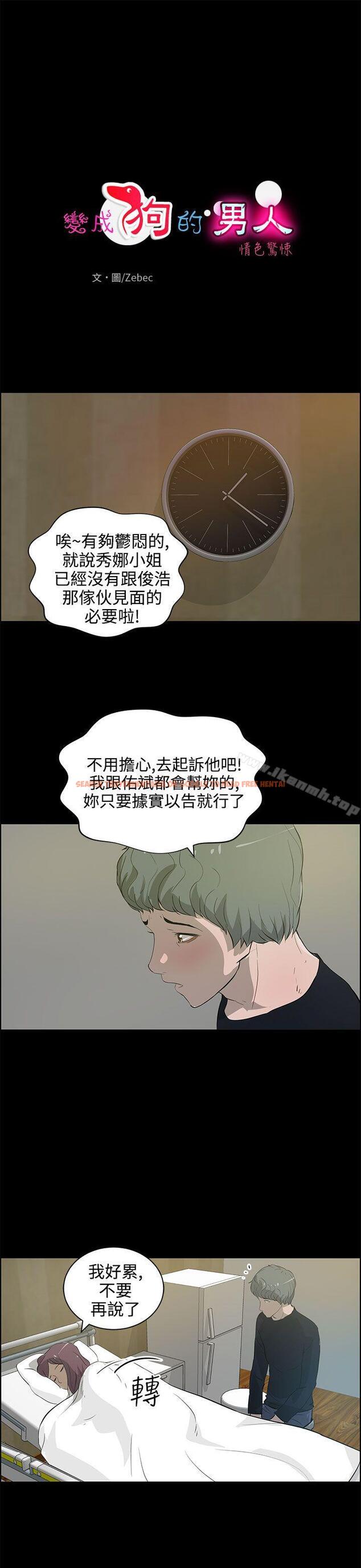 查看漫画變成狗的男人 - 第22話 - tymanga.com中的122527图片