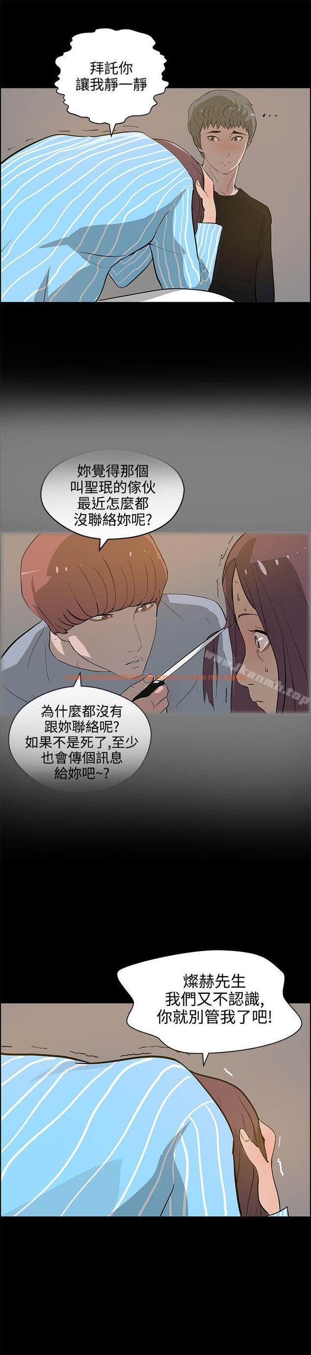 查看漫画變成狗的男人 - 第22話 - tymanga.com中的122547图片