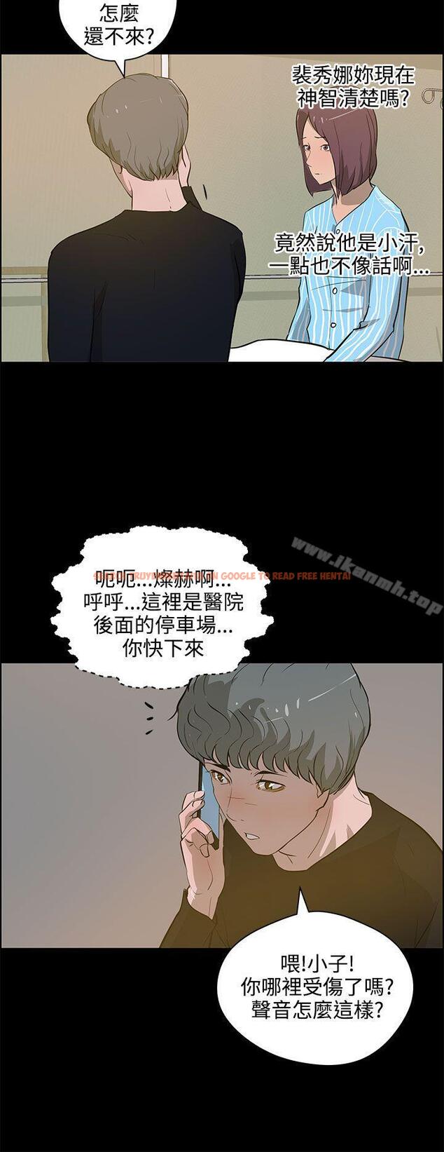 查看漫画變成狗的男人 - 第22話 - tymanga.com中的122623图片
