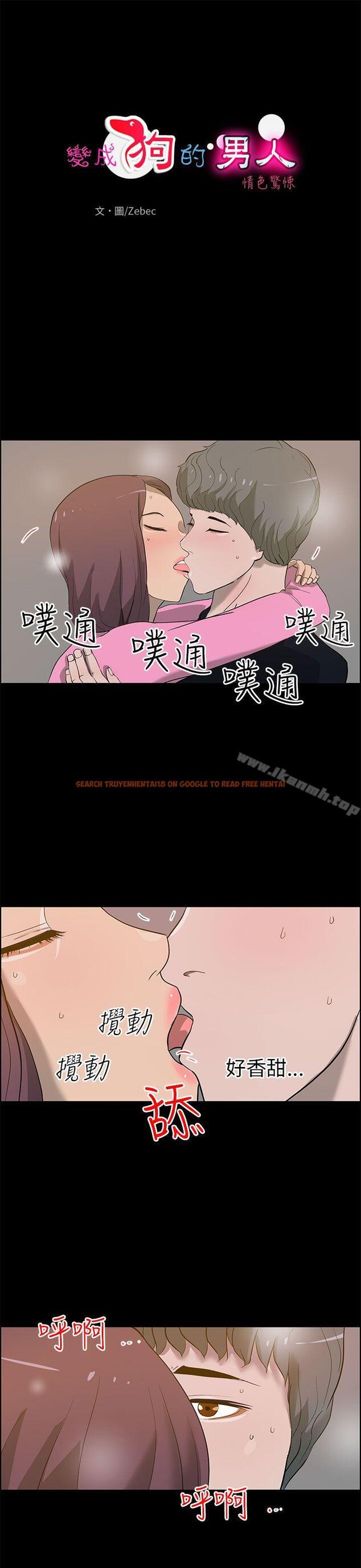 查看漫画變成狗的男人 - 第23話 - tymanga.com中的122906图片