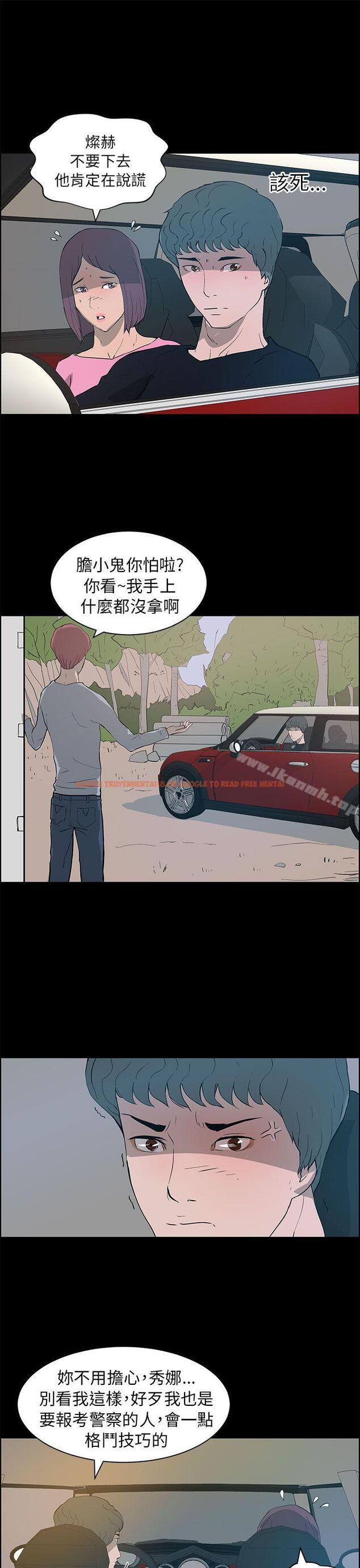 查看漫画變成狗的男人 - 第24話 - tymanga.com中的123308图片