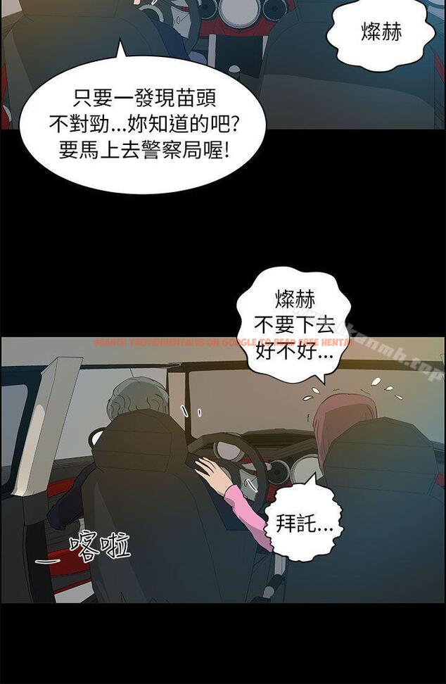 查看漫画變成狗的男人 - 第24話 - tymanga.com中的123316图片