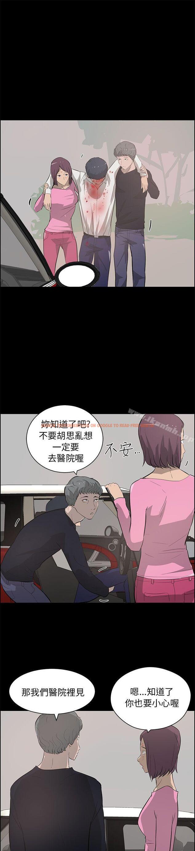 查看漫画變成狗的男人 - 第25話 - tymanga.com中的124019图片