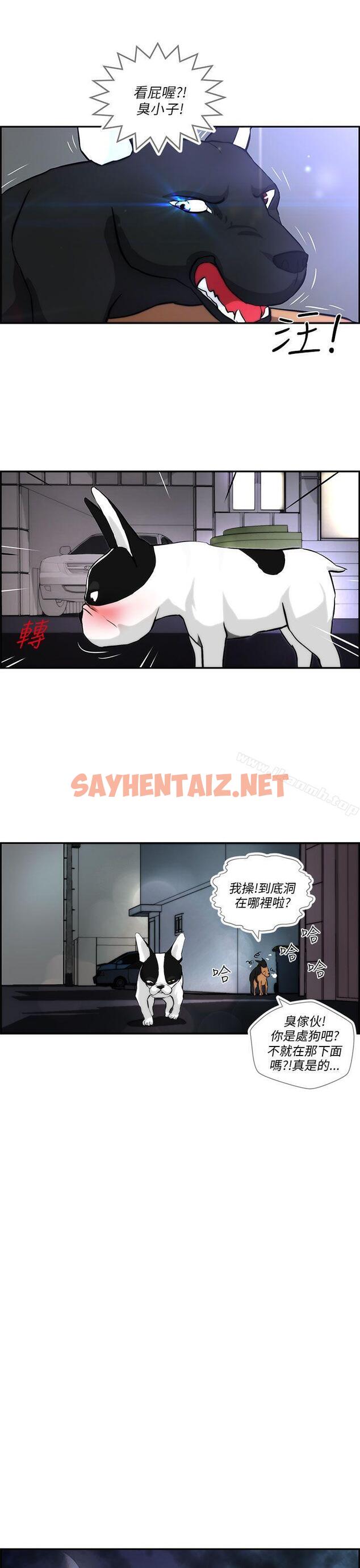 查看漫画變成狗的男人 - 第3話 - sayhentaiz.net中的113710图片