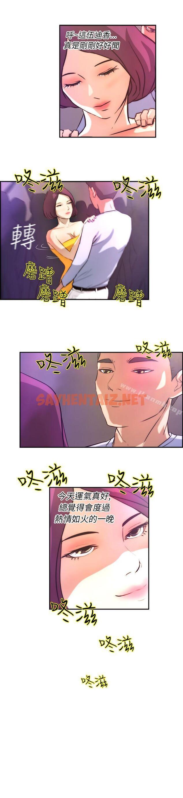 查看漫画變成狗的男人 - 第3話 - sayhentaiz.net中的113935图片