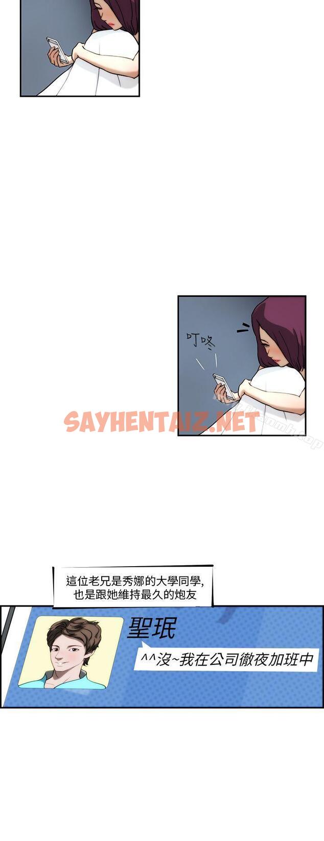 查看漫画變成狗的男人 - 第4話 - sayhentaiz.net中的114204图片