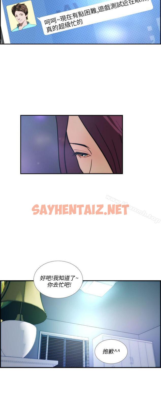 查看漫画變成狗的男人 - 第4話 - sayhentaiz.net中的114234图片