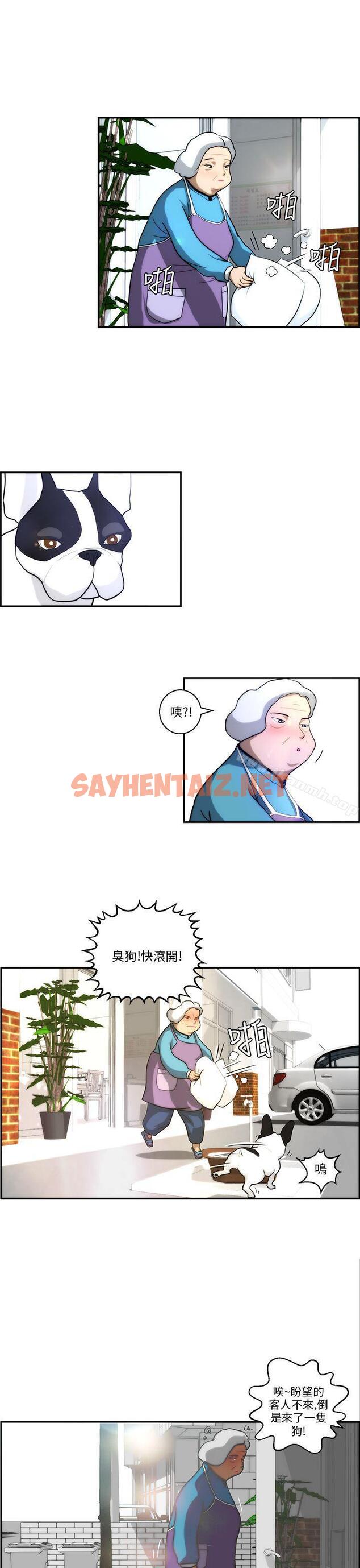 查看漫画變成狗的男人 - 第4話 - sayhentaiz.net中的114363图片