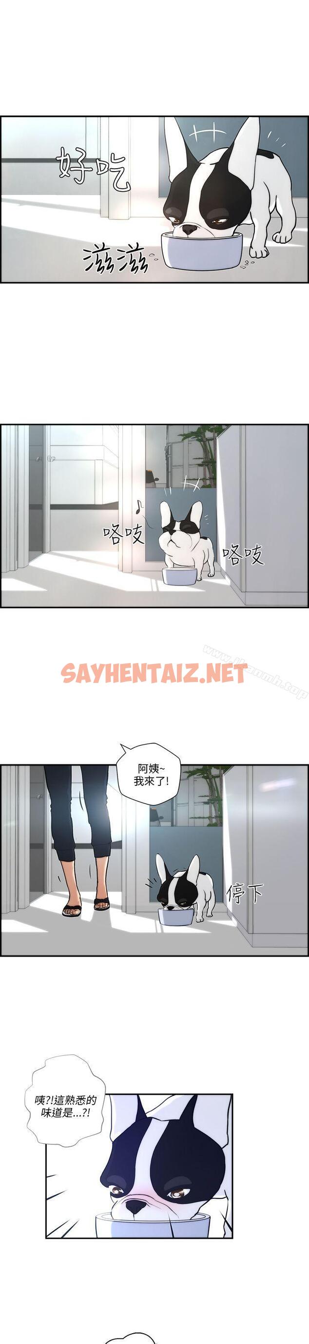 查看漫画變成狗的男人 - 第4話 - sayhentaiz.net中的114436图片