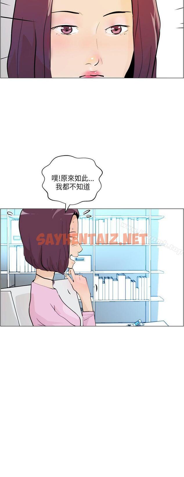 查看漫画變成狗的男人 - 第6話 - sayhentaiz.net中的115066图片