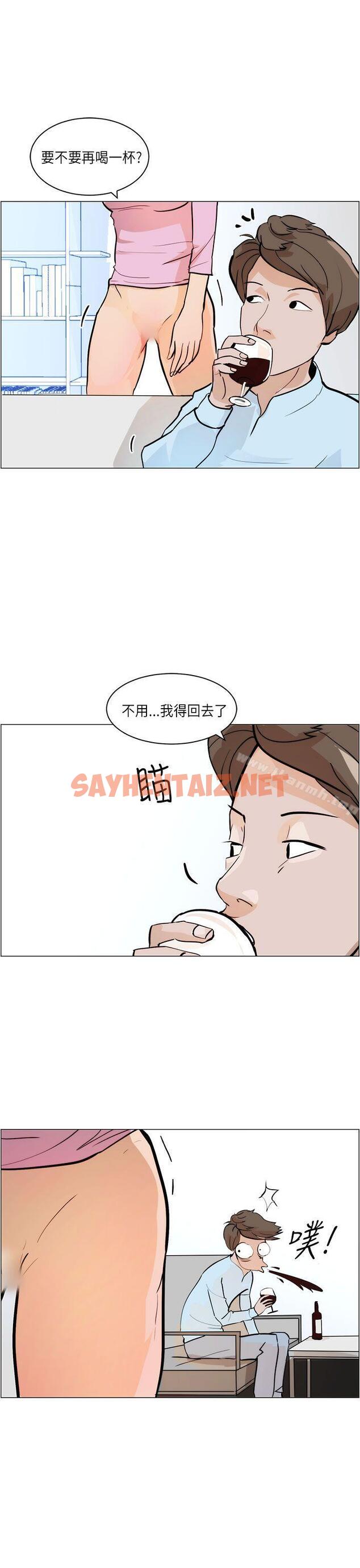 查看漫画變成狗的男人 - 第6話 - sayhentaiz.net中的115210图片