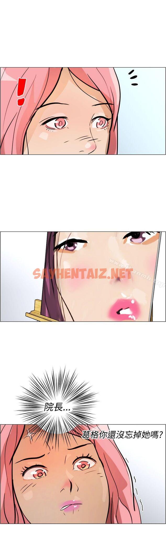 查看漫画變成狗的男人 - 第7話 - sayhentaiz.net中的115709图片