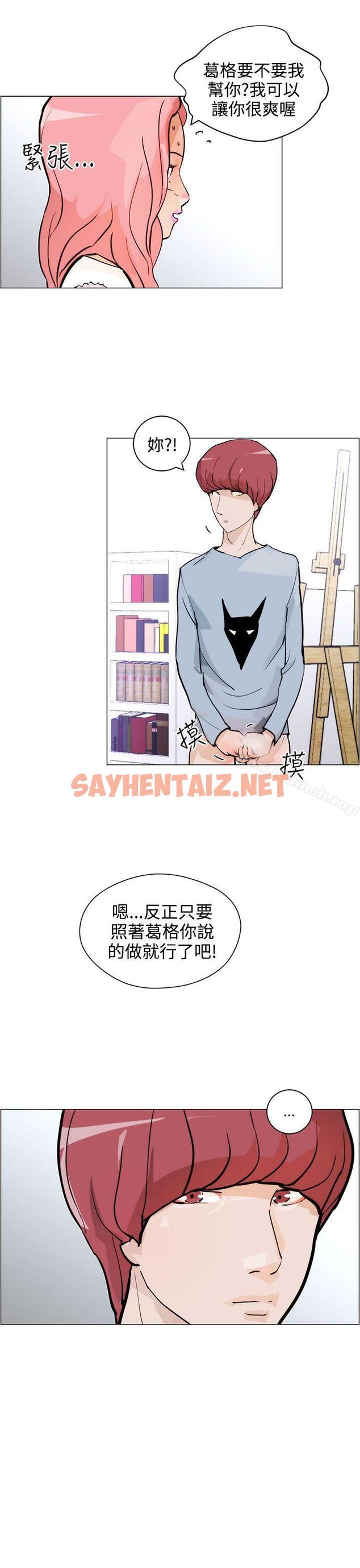 查看漫画變成狗的男人 - 第7話 - sayhentaiz.net中的115723图片