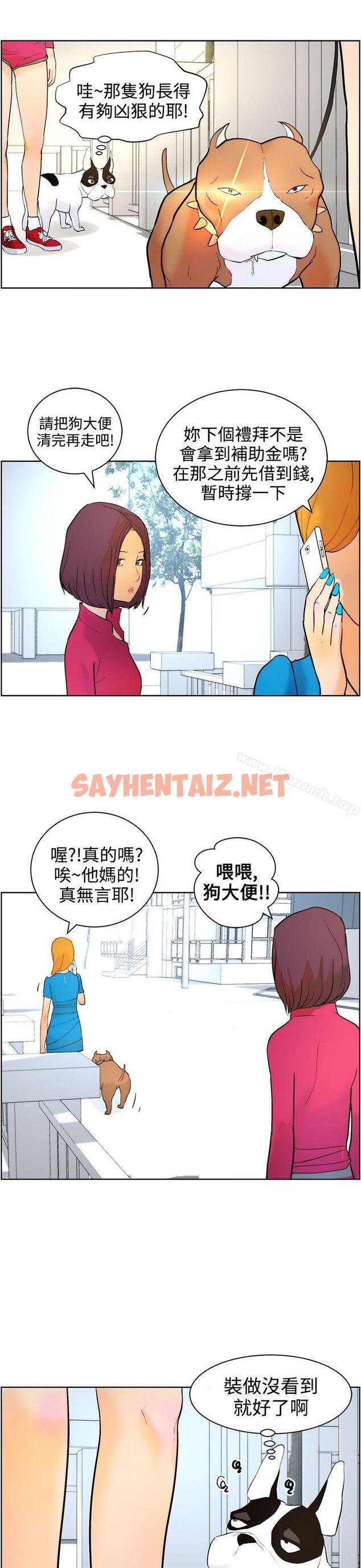 查看漫画變成狗的男人 - 第8話 - sayhentaiz.net中的116157图片