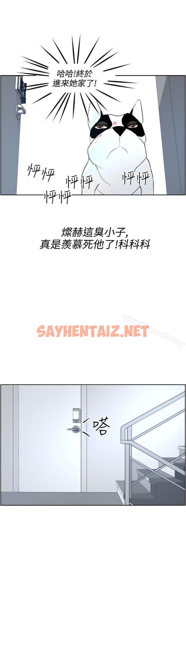 查看漫画變成狗的男人 - 第8話 - sayhentaiz.net中的116564图片