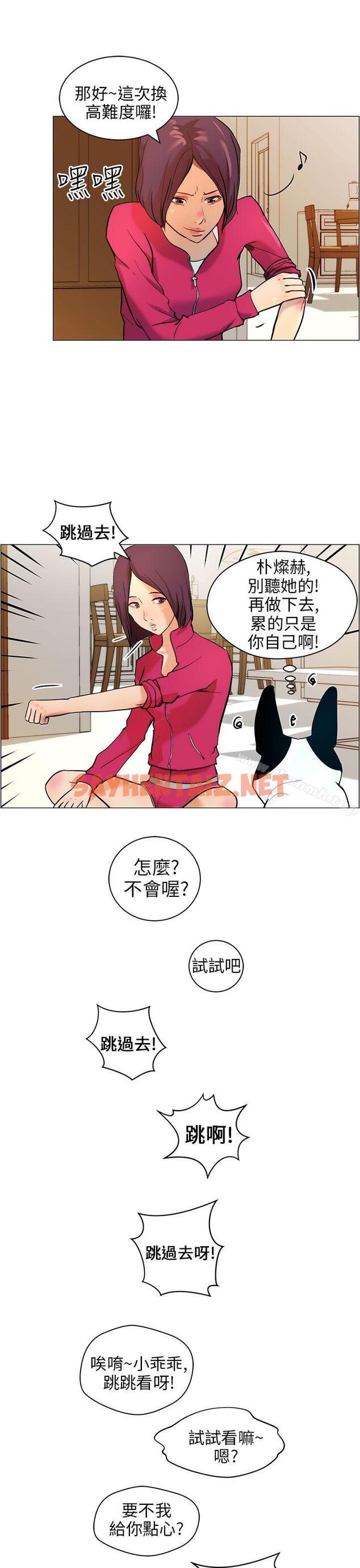 查看漫画變成狗的男人 - 第9話 - sayhentaiz.net中的116663图片