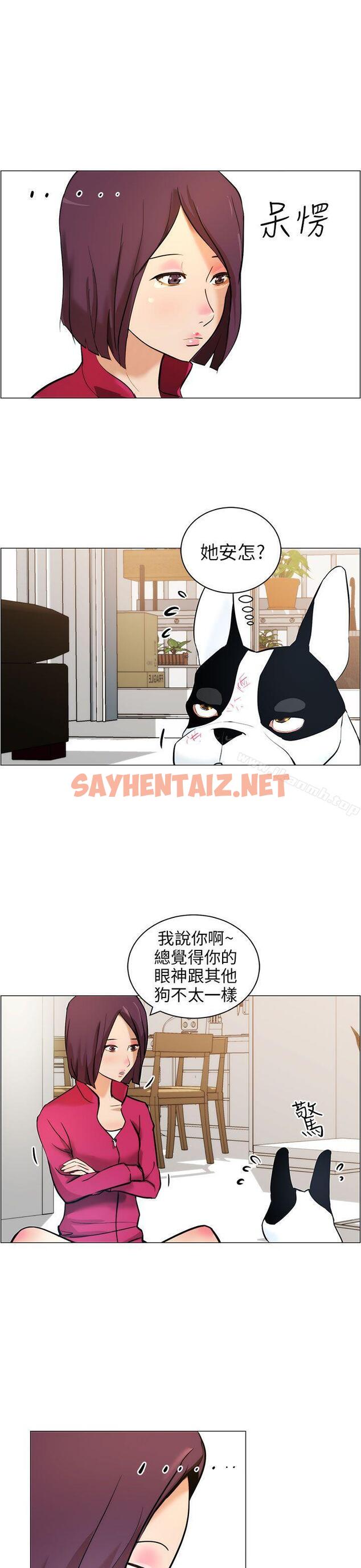 查看漫画變成狗的男人 - 第9話 - sayhentaiz.net中的116696图片