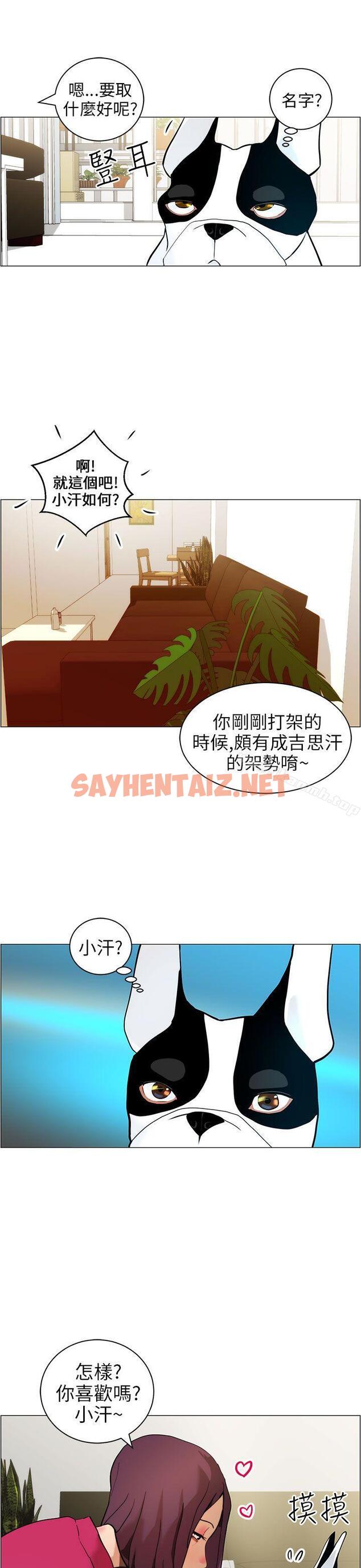 查看漫画變成狗的男人 - 第9話 - sayhentaiz.net中的116780图片