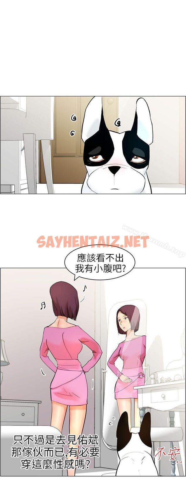 查看漫画變成狗的男人 - 第9話 - sayhentaiz.net中的117035图片