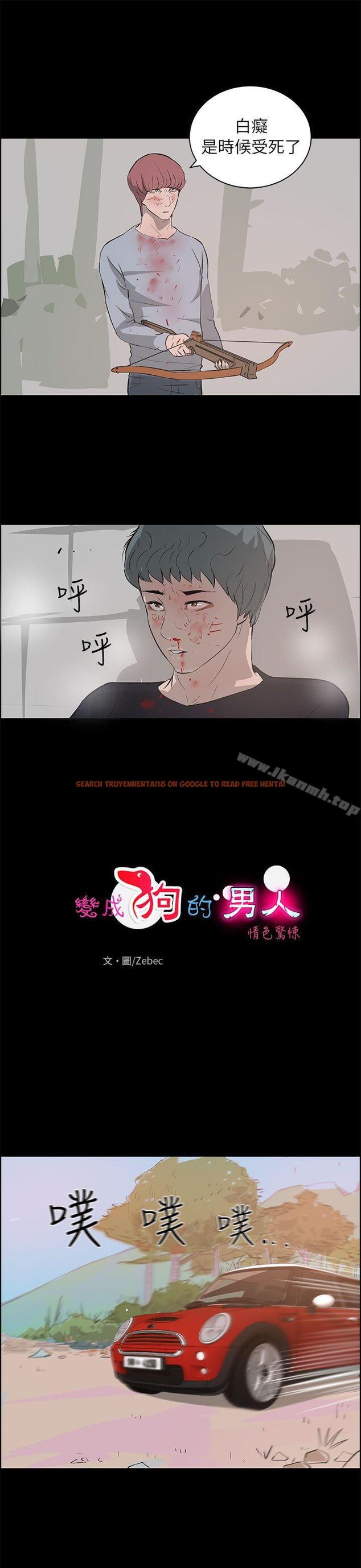查看漫画變成狗的男人 - 最終話 - tymanga.com中的124252图片