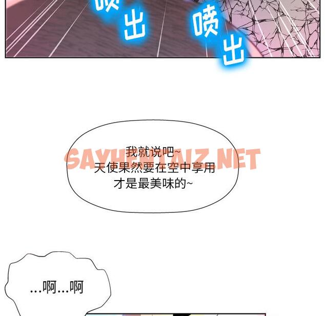 查看漫画变脸 - 第1话 - sayhentaiz.net中的663152图片