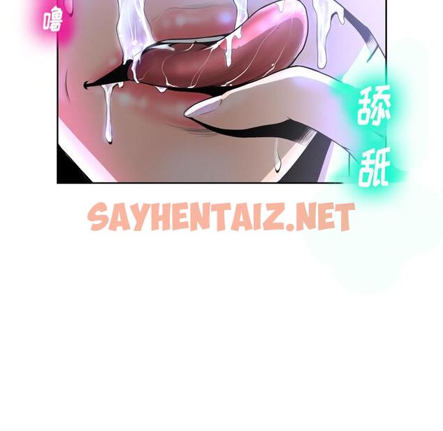 查看漫画变脸 - 第1话 - sayhentaiz.net中的663154图片