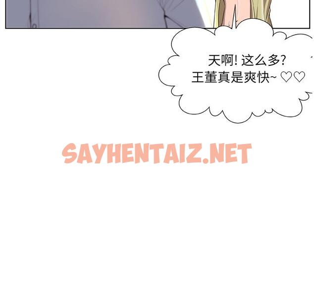 查看漫画变脸 - 第1话 - sayhentaiz.net中的663157图片