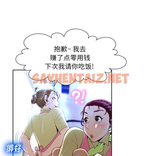 查看漫画变脸 - 第1话 - sayhentaiz.net中的663162图片