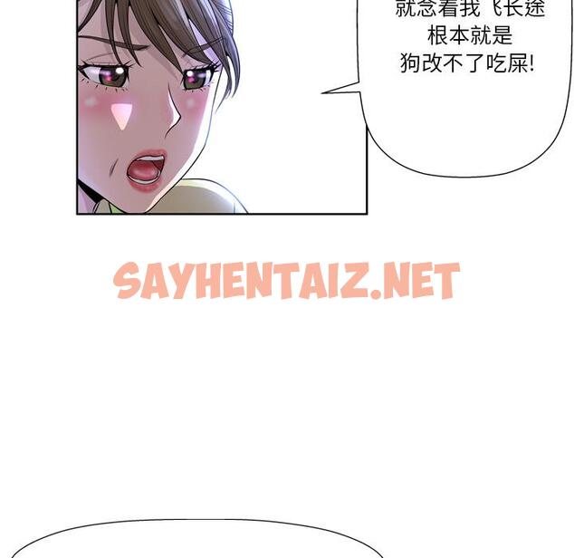 查看漫画变脸 - 第1话 - sayhentaiz.net中的663167图片