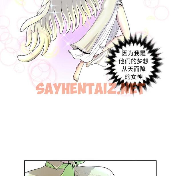 查看漫画变脸 - 第1话 - sayhentaiz.net中的663187图片