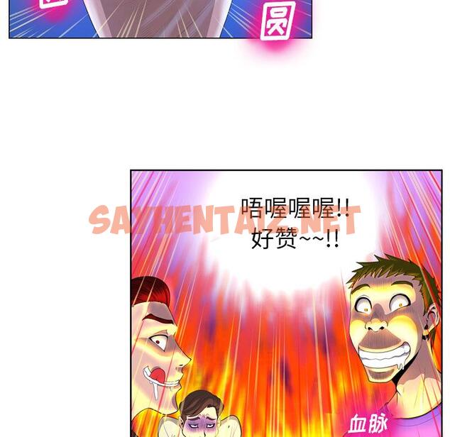 查看漫画变脸 - 第1话 - sayhentaiz.net中的663189图片