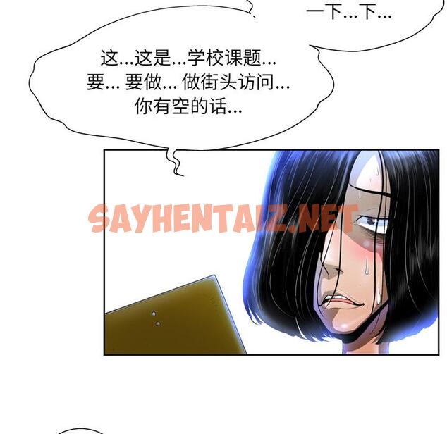 查看漫画变脸 - 第1话 - sayhentaiz.net中的663196图片