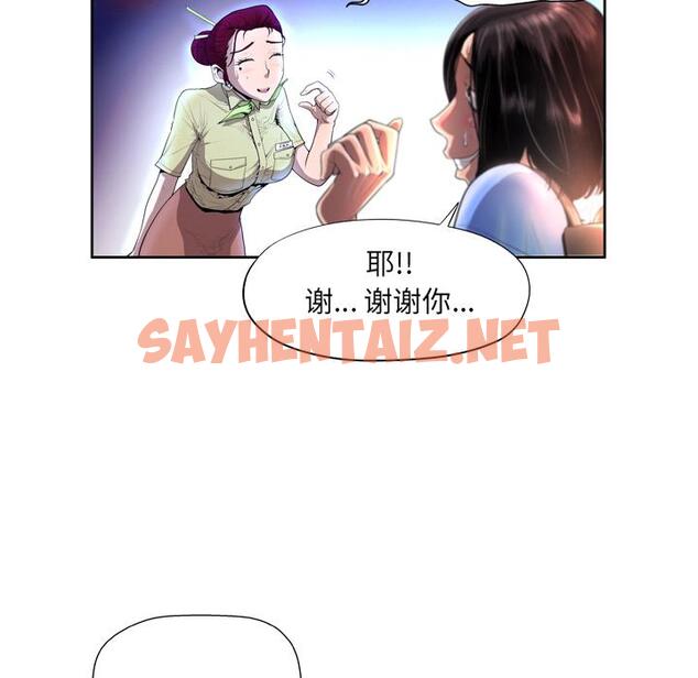 查看漫画变脸 - 第1话 - sayhentaiz.net中的663201图片