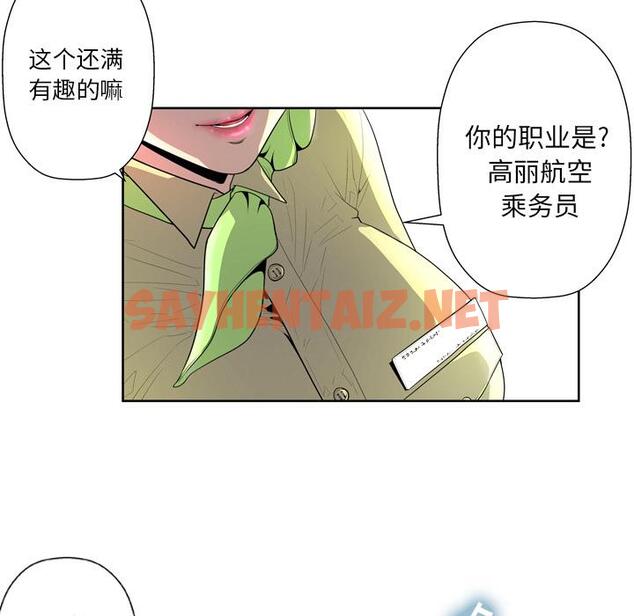 查看漫画变脸 - 第1话 - sayhentaiz.net中的663204图片