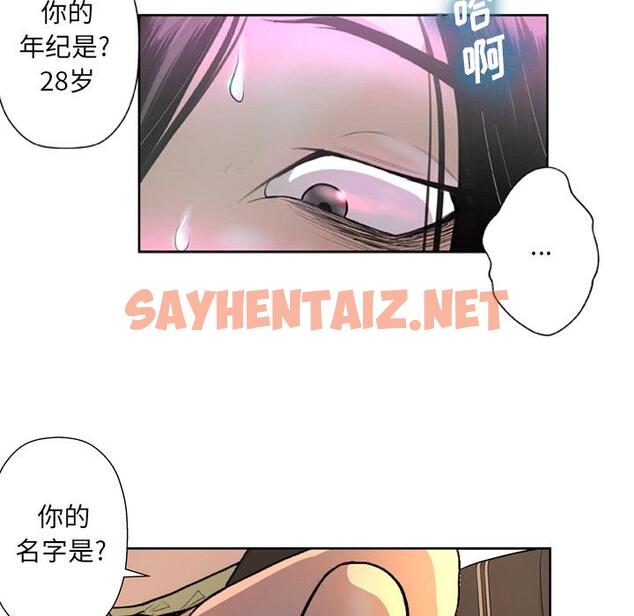 查看漫画变脸 - 第1话 - sayhentaiz.net中的663205图片