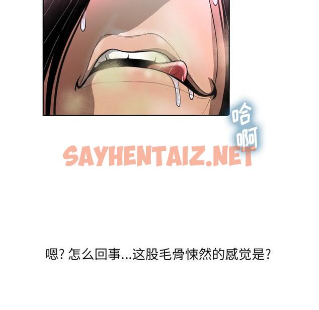 查看漫画变脸 - 第1话 - sayhentaiz.net中的663207图片