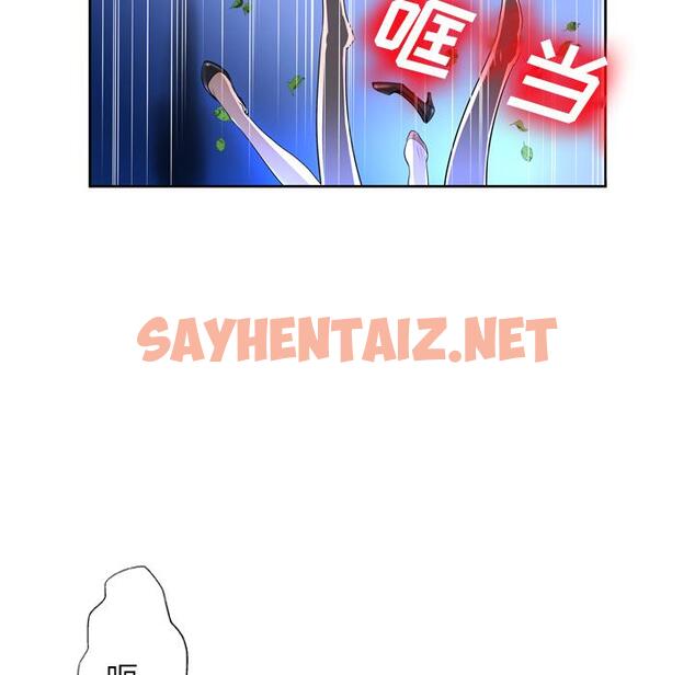 查看漫画变脸 - 第1话 - sayhentaiz.net中的663226图片