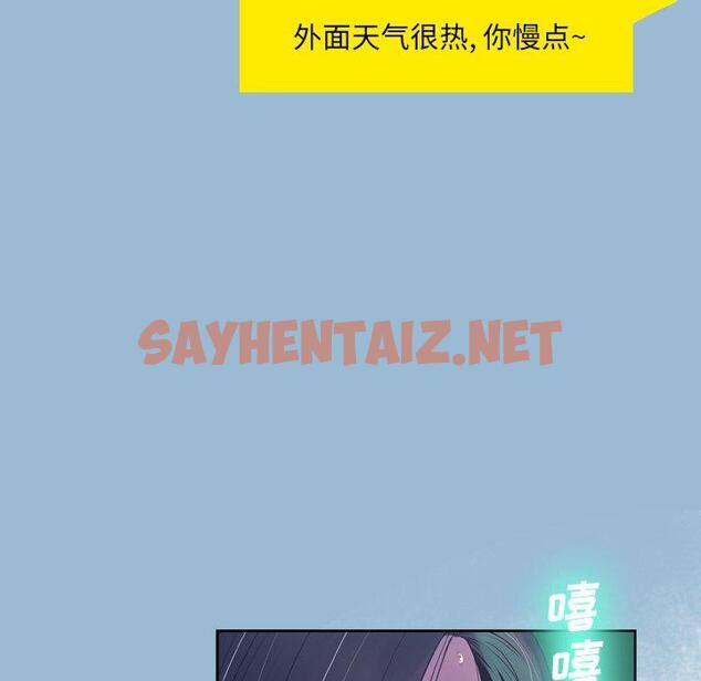 查看漫画变脸 - 第10话 - sayhentaiz.net中的664284图片