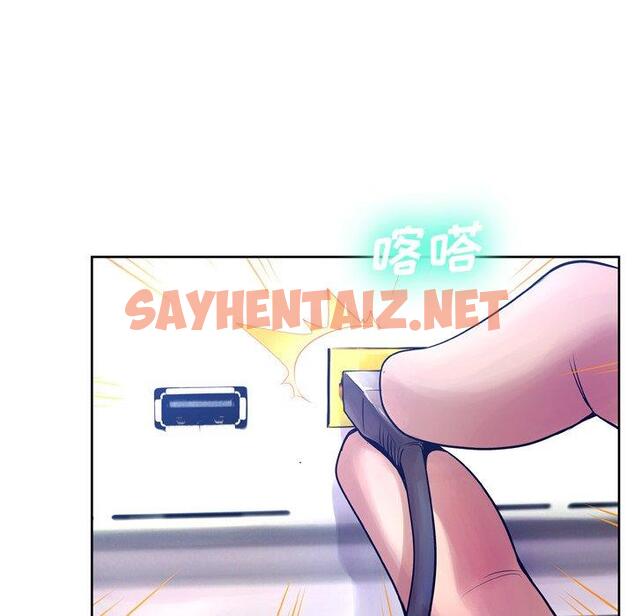 查看漫画变脸 - 第10话 - sayhentaiz.net中的664292图片