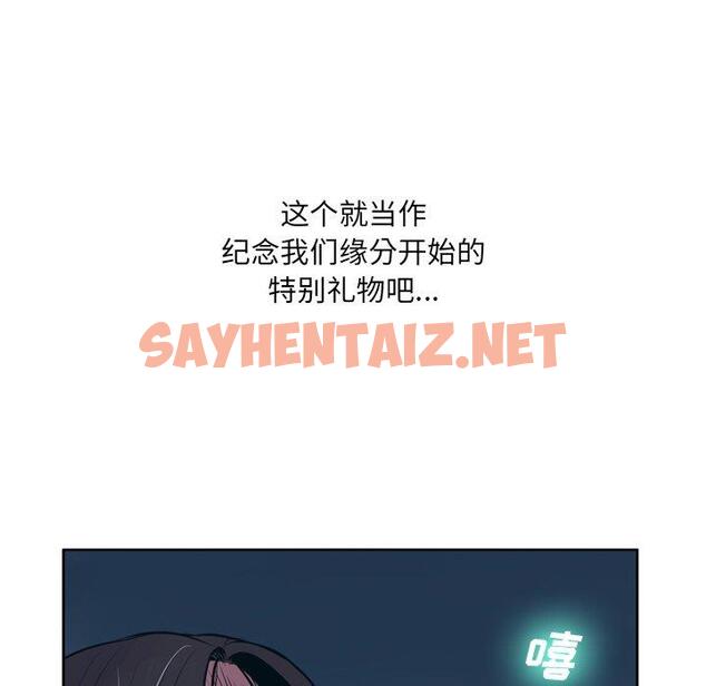 查看漫画变脸 - 第10话 - sayhentaiz.net中的664308图片