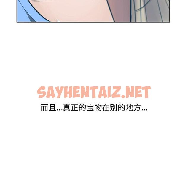 查看漫画变脸 - 第10话 - sayhentaiz.net中的664310图片