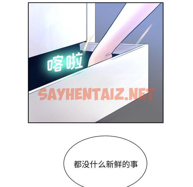 查看漫画变脸 - 第10话 - sayhentaiz.net中的664386图片