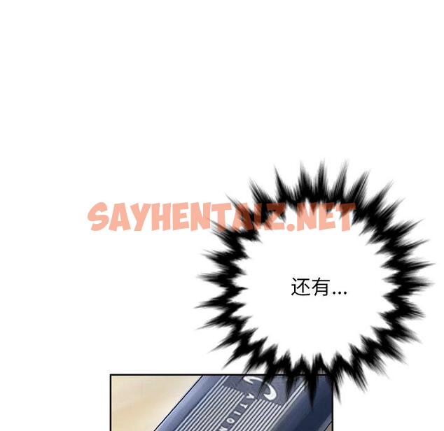 查看漫画变脸 - 第11话 - sayhentaiz.net中的664414图片