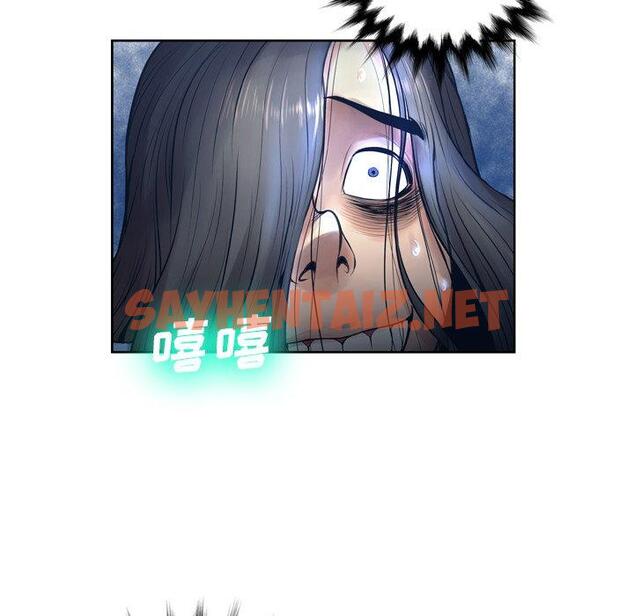 查看漫画变脸 - 第11话 - sayhentaiz.net中的664417图片